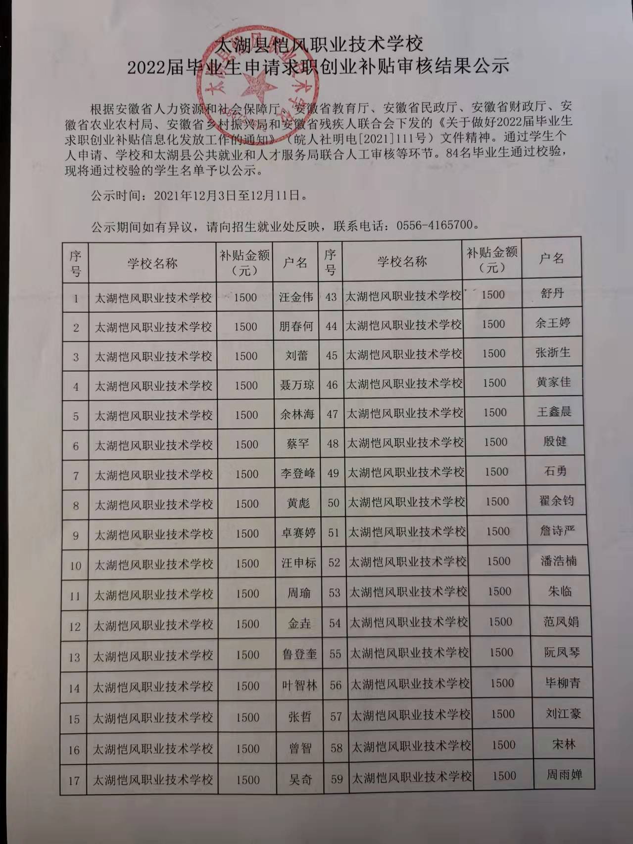微信图片_20211207105630.jpg