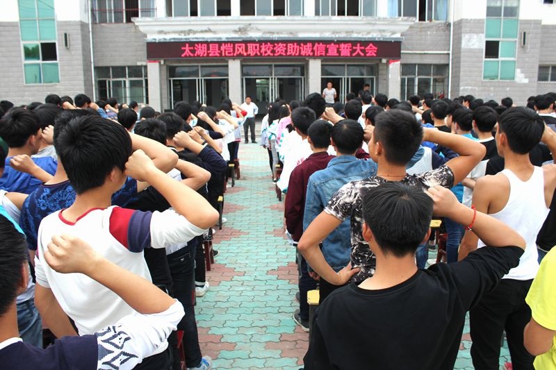 资助诚信宣誓会.JPG
