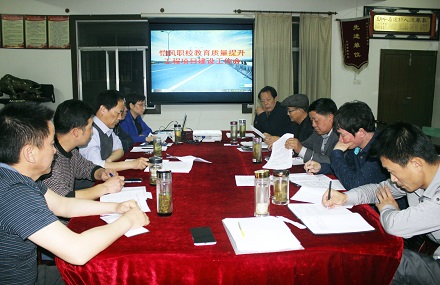 项目工程推进会.JPG