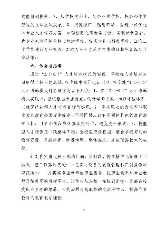 P74.JPG