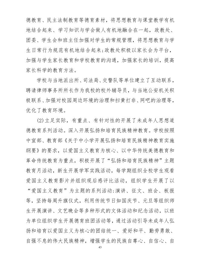 P43.JPG