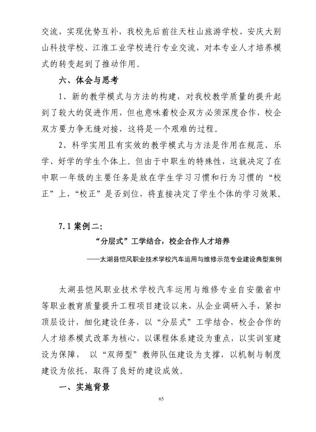 P65.JPG