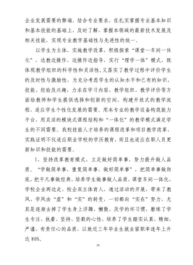 P29.JPG