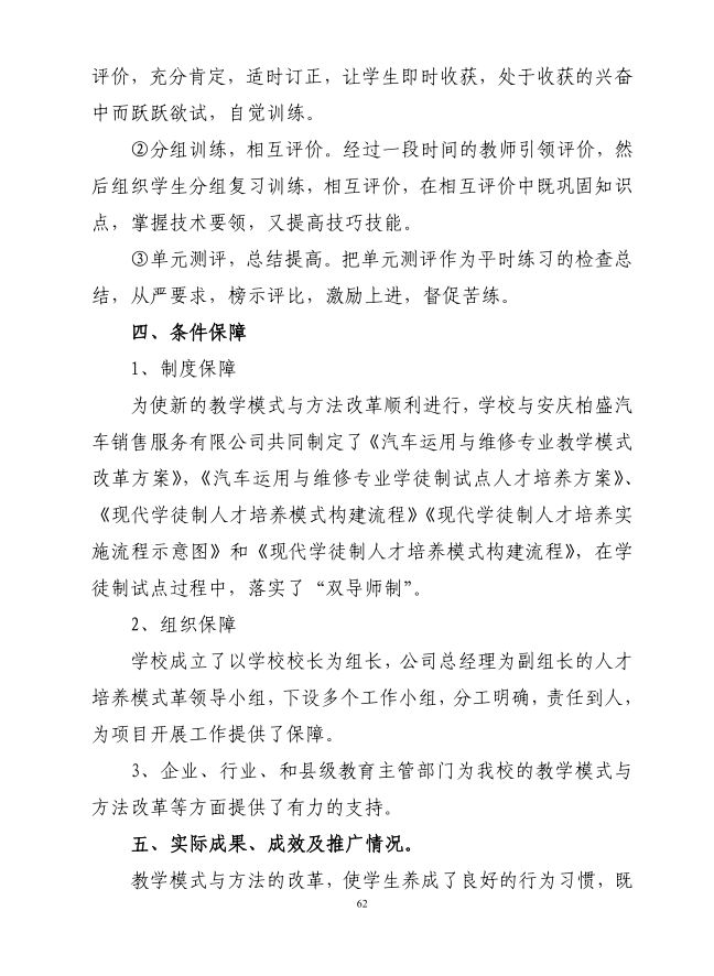 P62.JPG