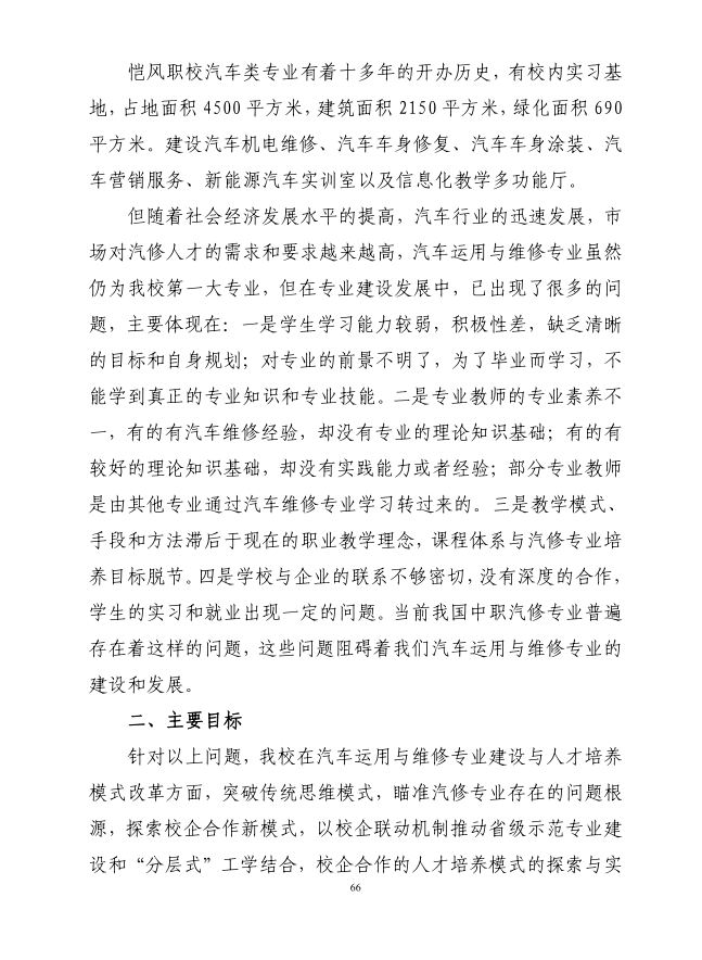 P66.JPG