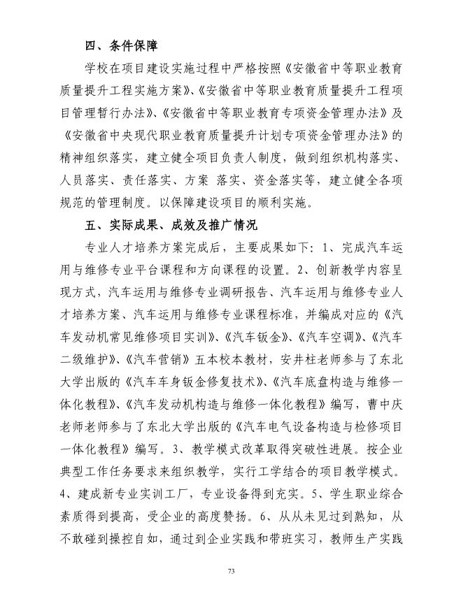 P73.JPG