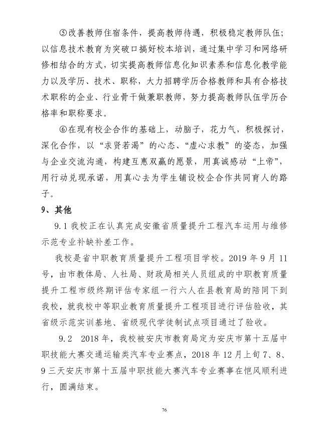 P76.JPG